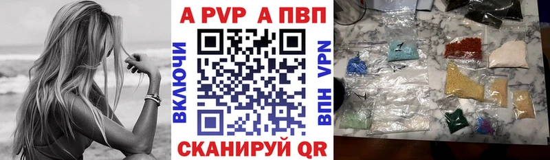 Купить закладки  Камышлов  А ПВП крисы CK 