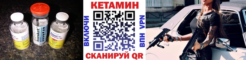 КЕТАМИН VHQ  Купить  Камышлов 