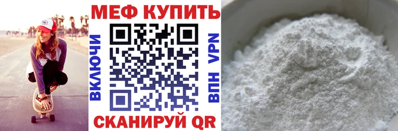 МЕФ VHQ  Камышлов 