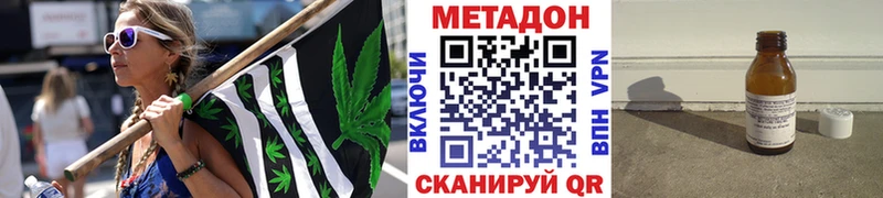 МЕТАДОН methadone  Купить закладки  Камышлов 